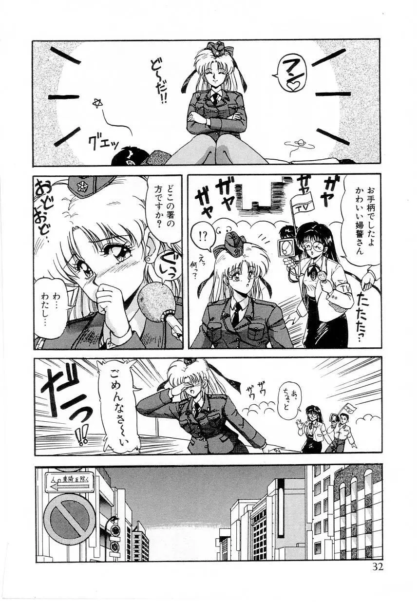 体感♡ぱふぉ～まんす Page.34