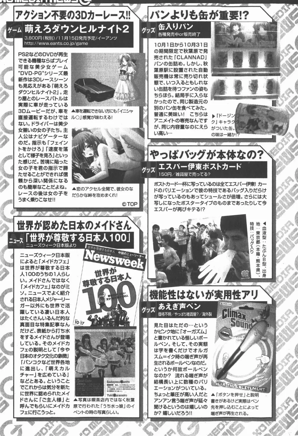COMIC XO 2007年12月号 Vol.19 Page.143