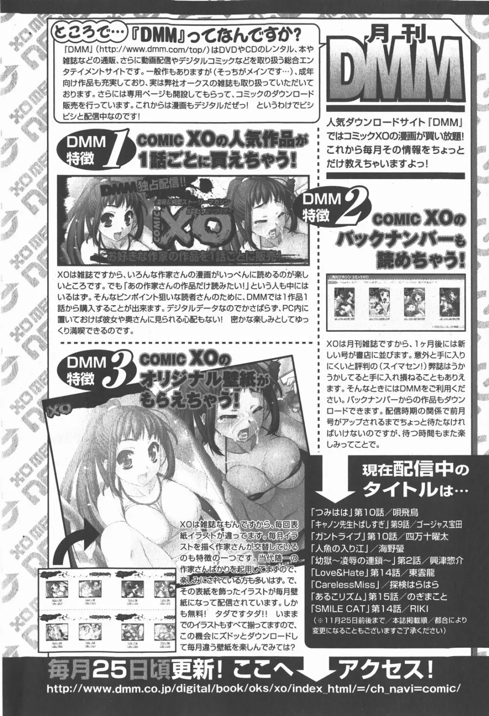 COMIC XO 2007年12月号 Vol.19 Page.144