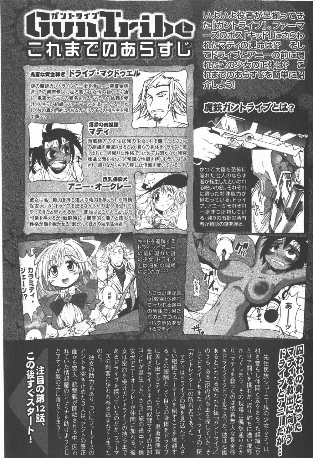 COMIC XO 2007年12月号 Vol.19 Page.170