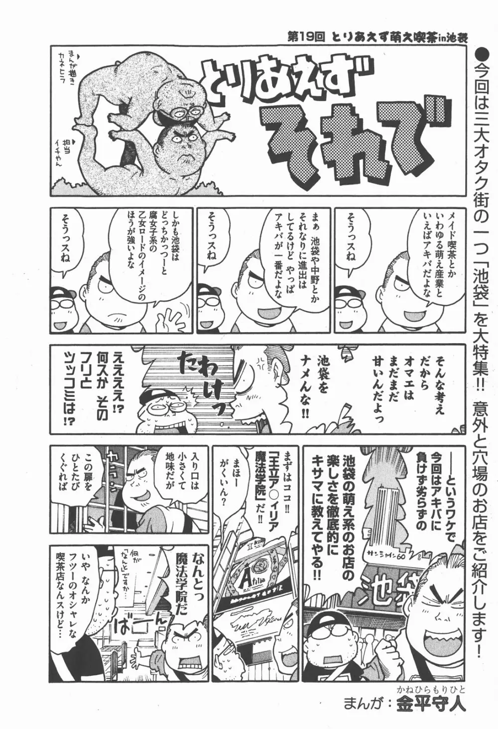 COMIC XO 2007年12月号 Vol.19 Page.214