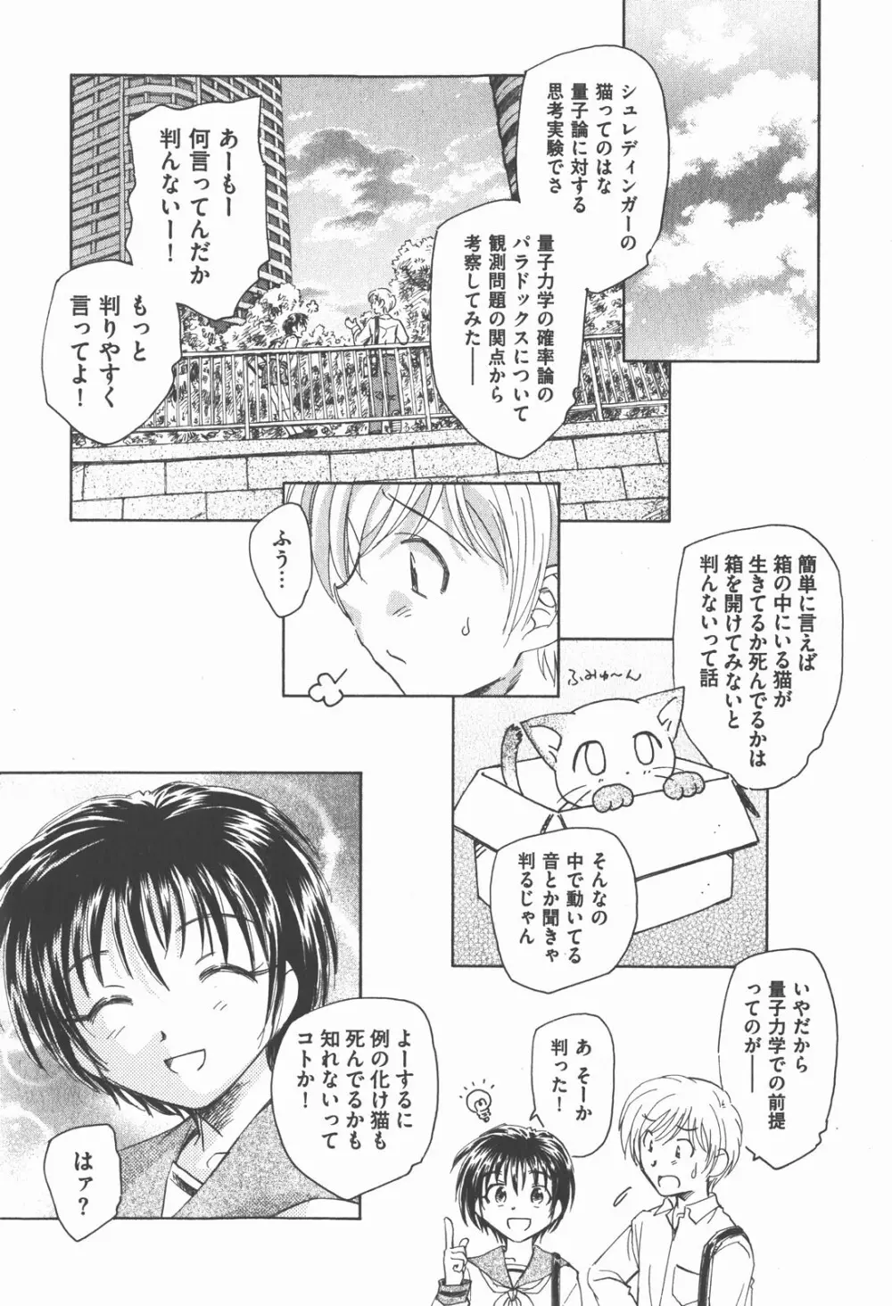 COMIC XO 2007年12月号 Vol.19 Page.41