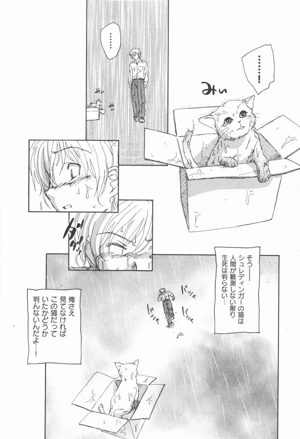 COMIC XO 2007年12月号 Vol.19 Page.52