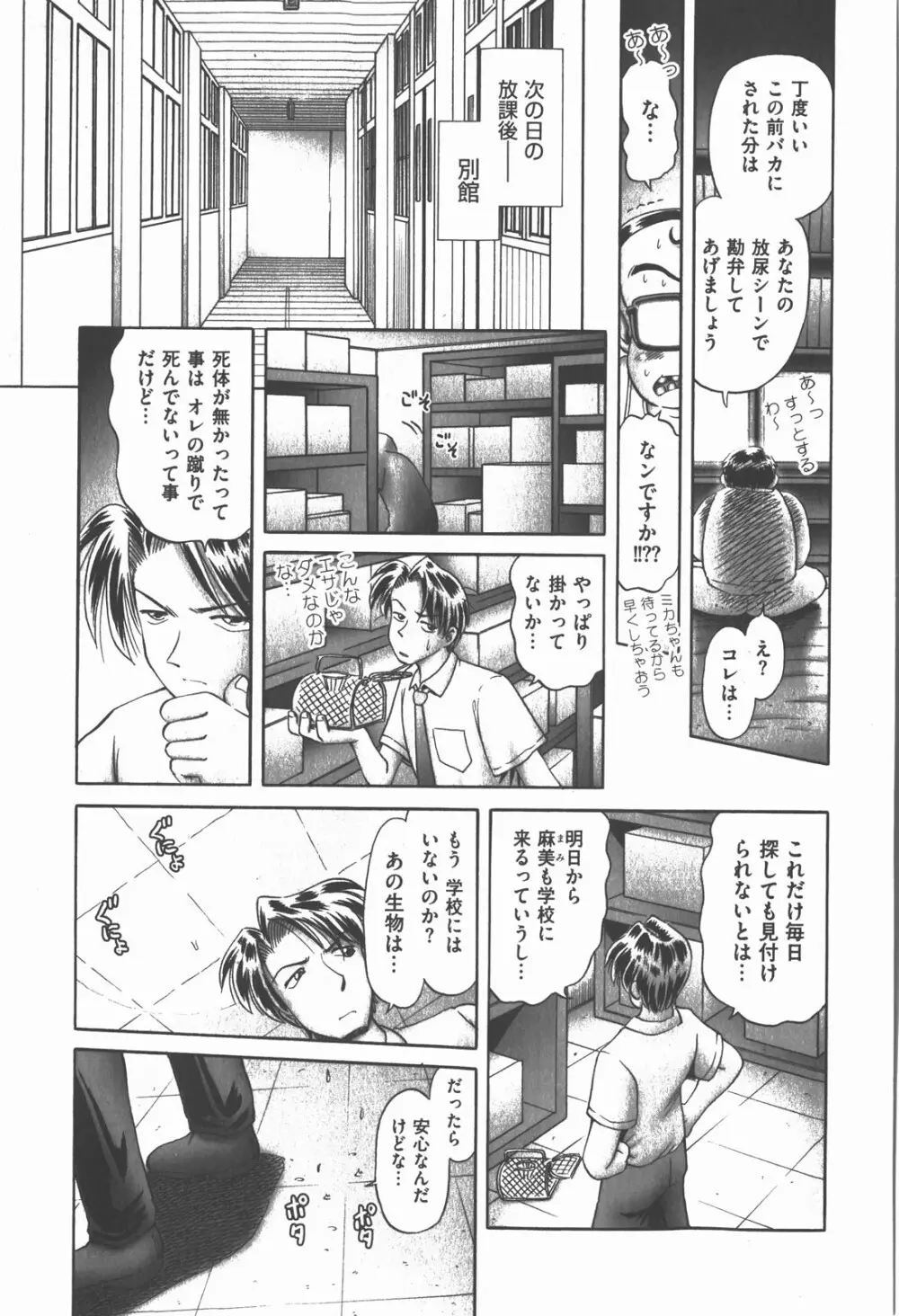 COMIC XO 2007年12月号 Vol.19 Page.77