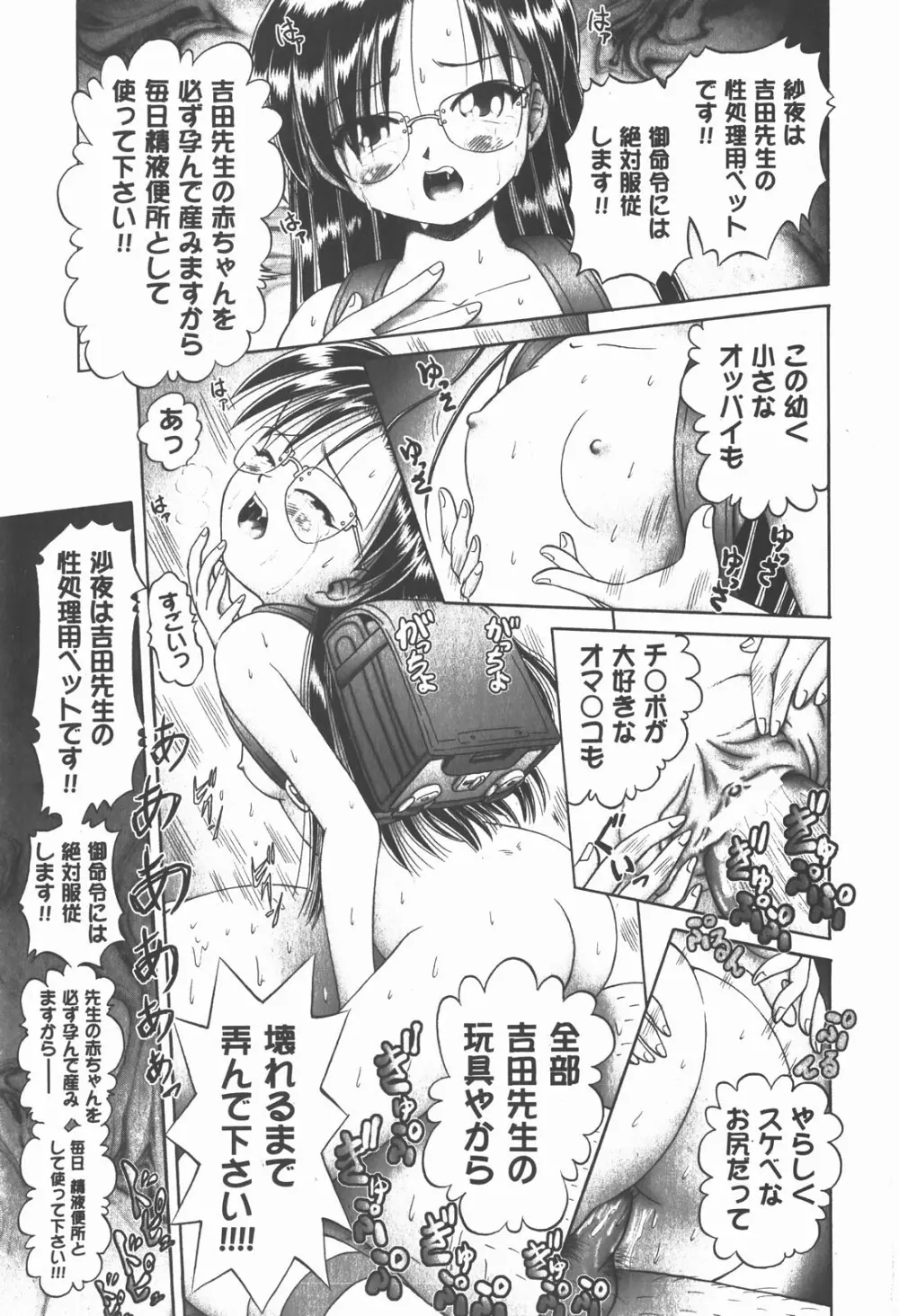 COMIC XO 2007年12月号 Vol.19 Page.93