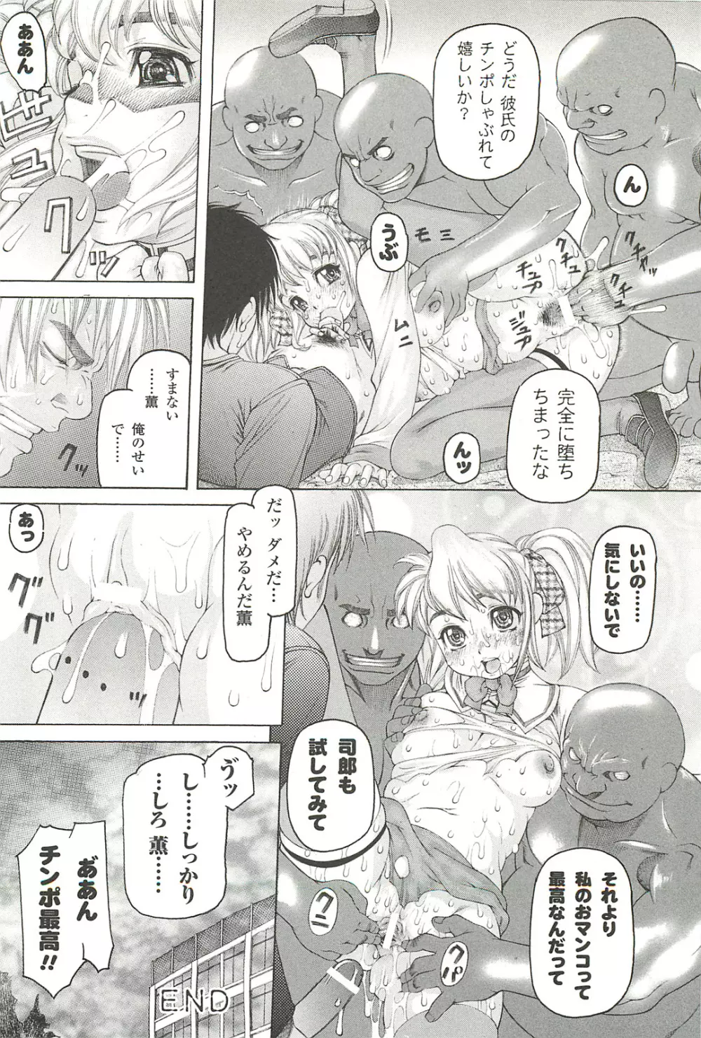 ナイトメアミッション Page.152