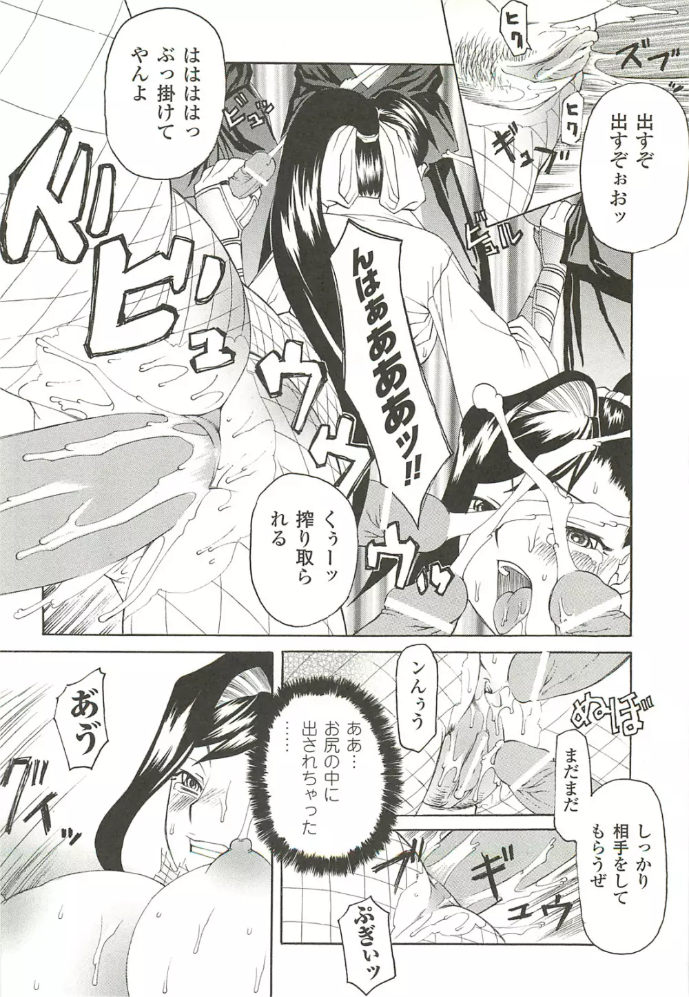 ナイトメアミッション Page.18