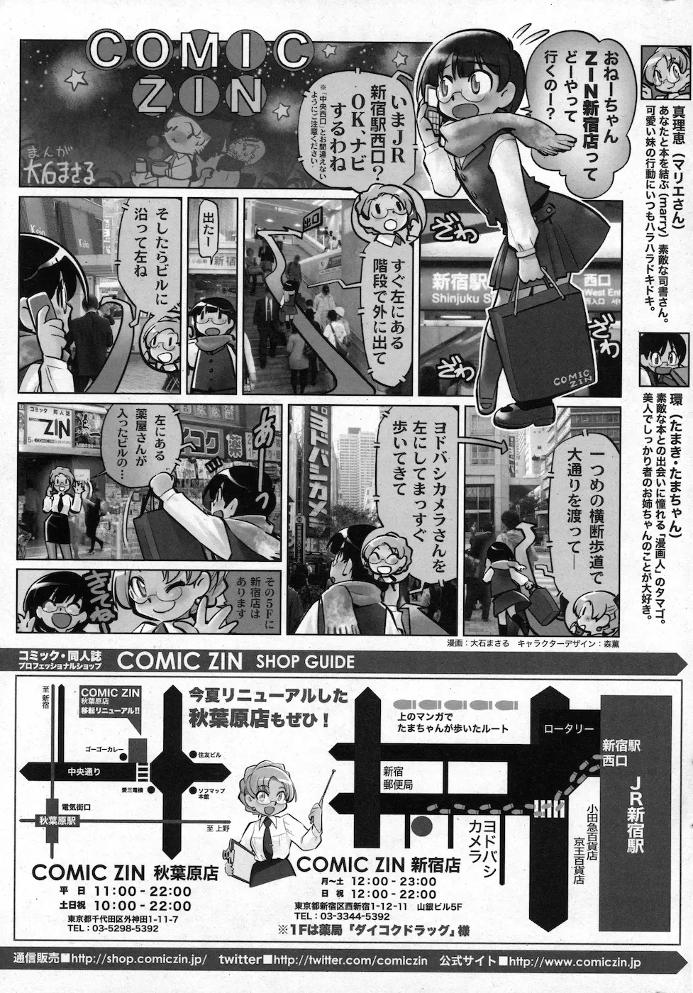 コミックプリズム Vol.1 2010 WINTER Page.263