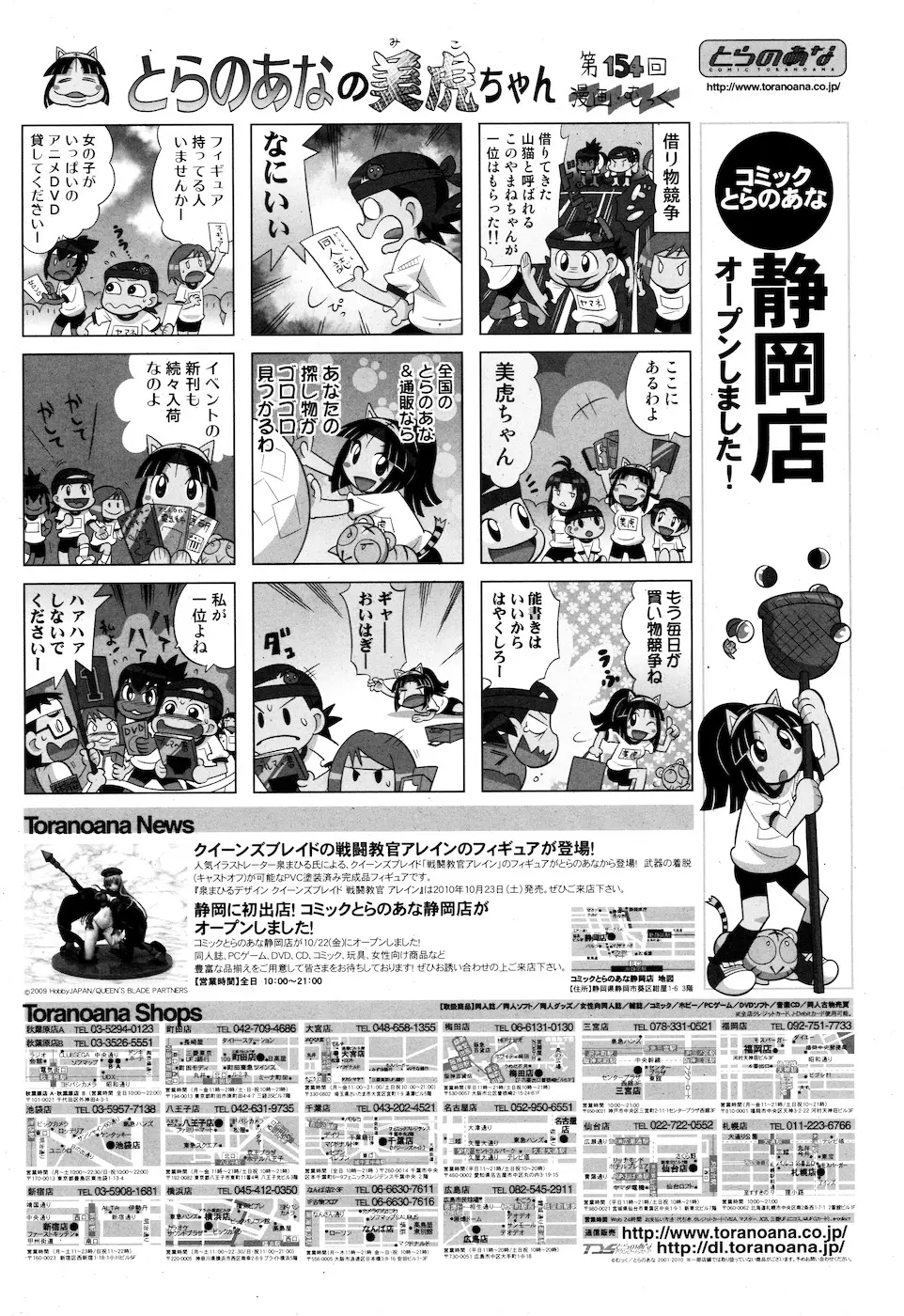 コミックプリズム Vol.1 2010 WINTER Page.266