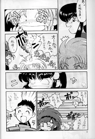 PLUS-Y Vol.16 Page.4