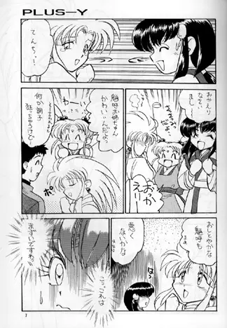 PLUS-Y Vol.16 Page.5