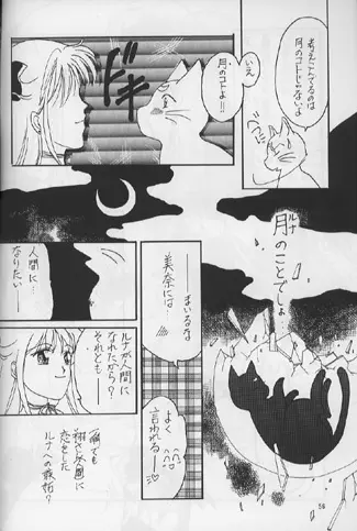 PLUS-Y Vol.16 Page.54