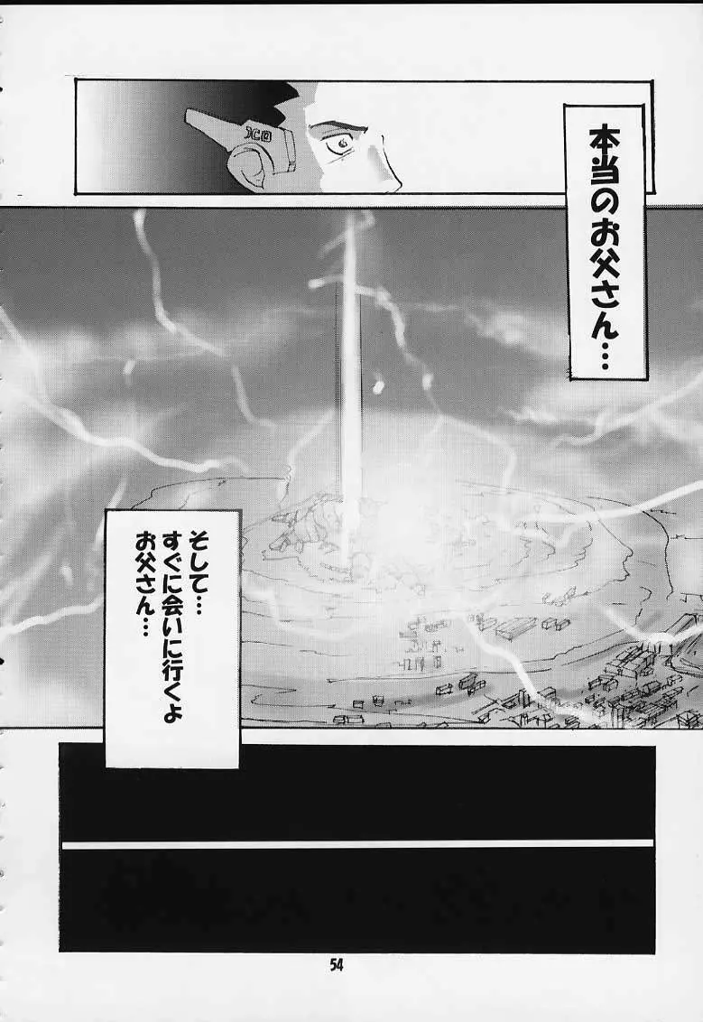 エコ・ミレニアム Page.53