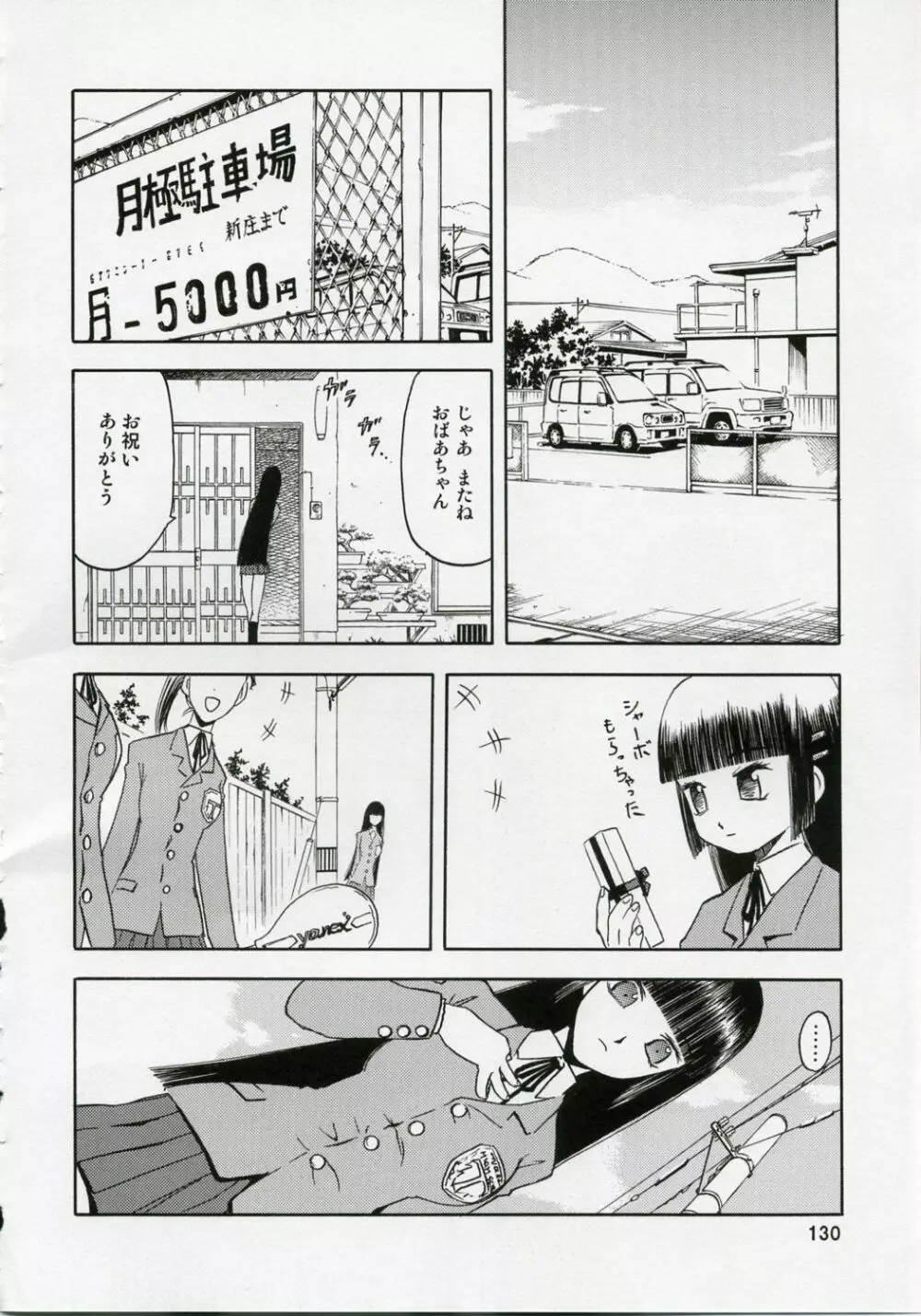 blue snow blue 総集編1 scene.1～scene.3 Page.130