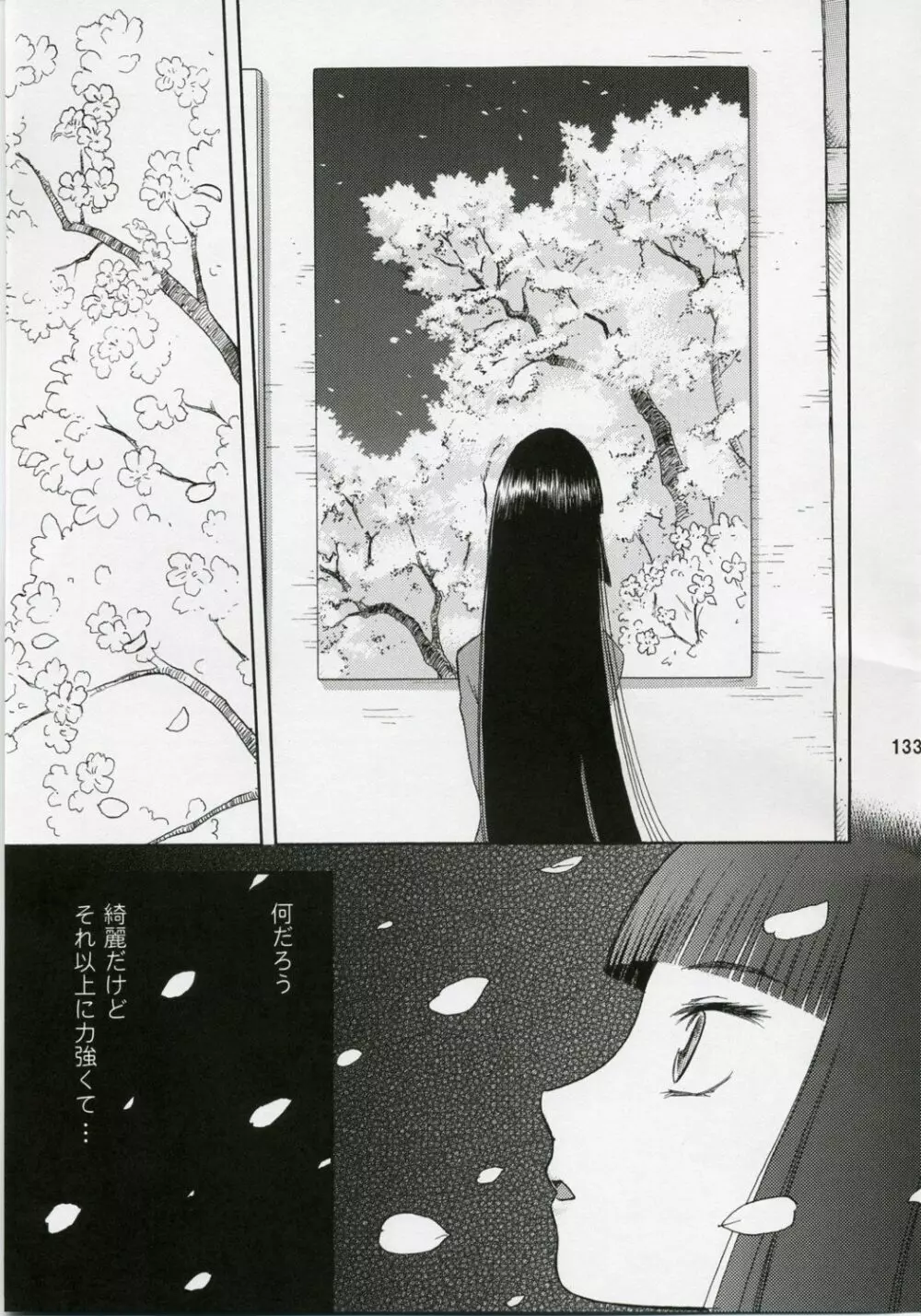 blue snow blue 総集編1 scene.1～scene.3 Page.133