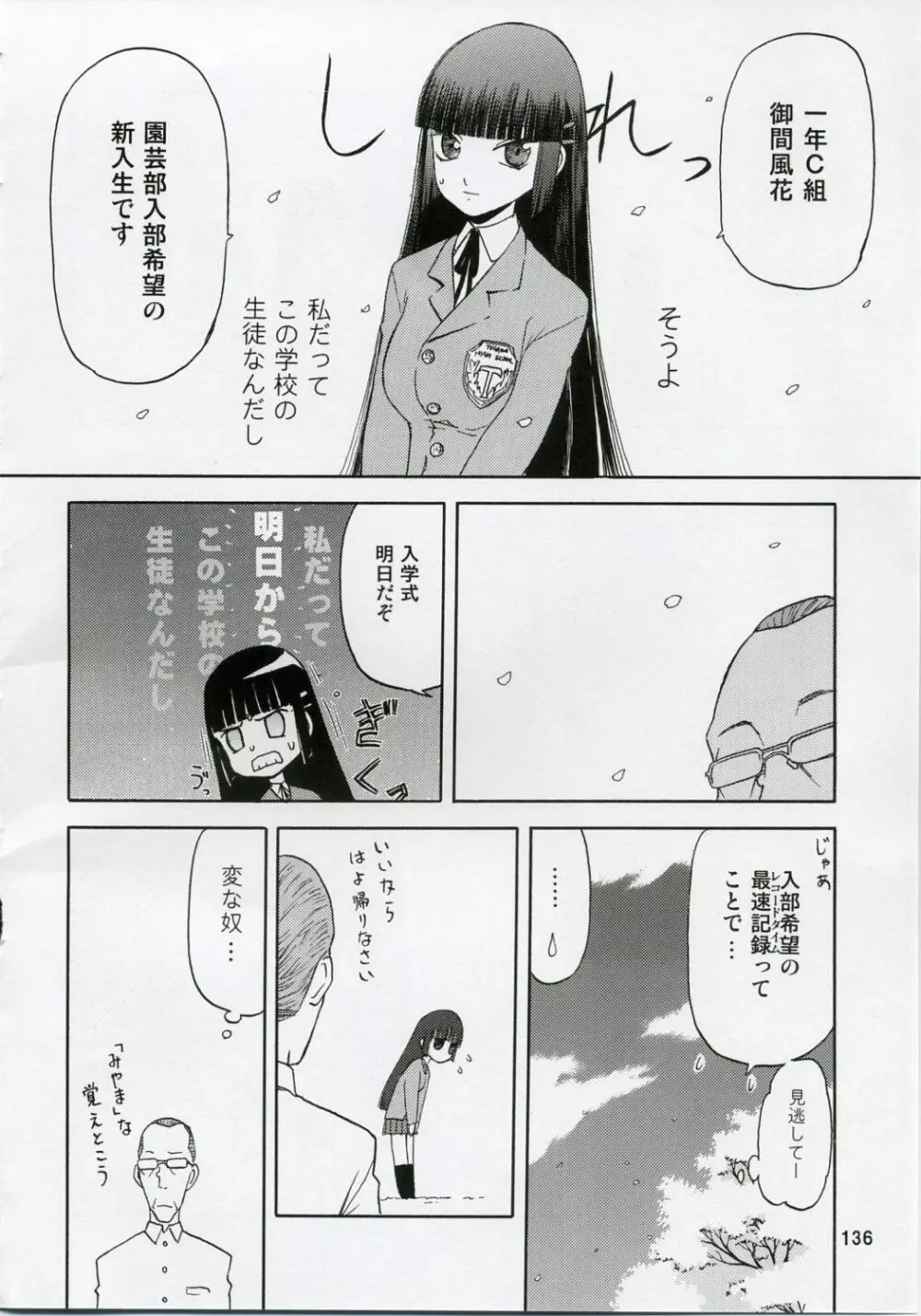 blue snow blue 総集編1 scene.1～scene.3 Page.136