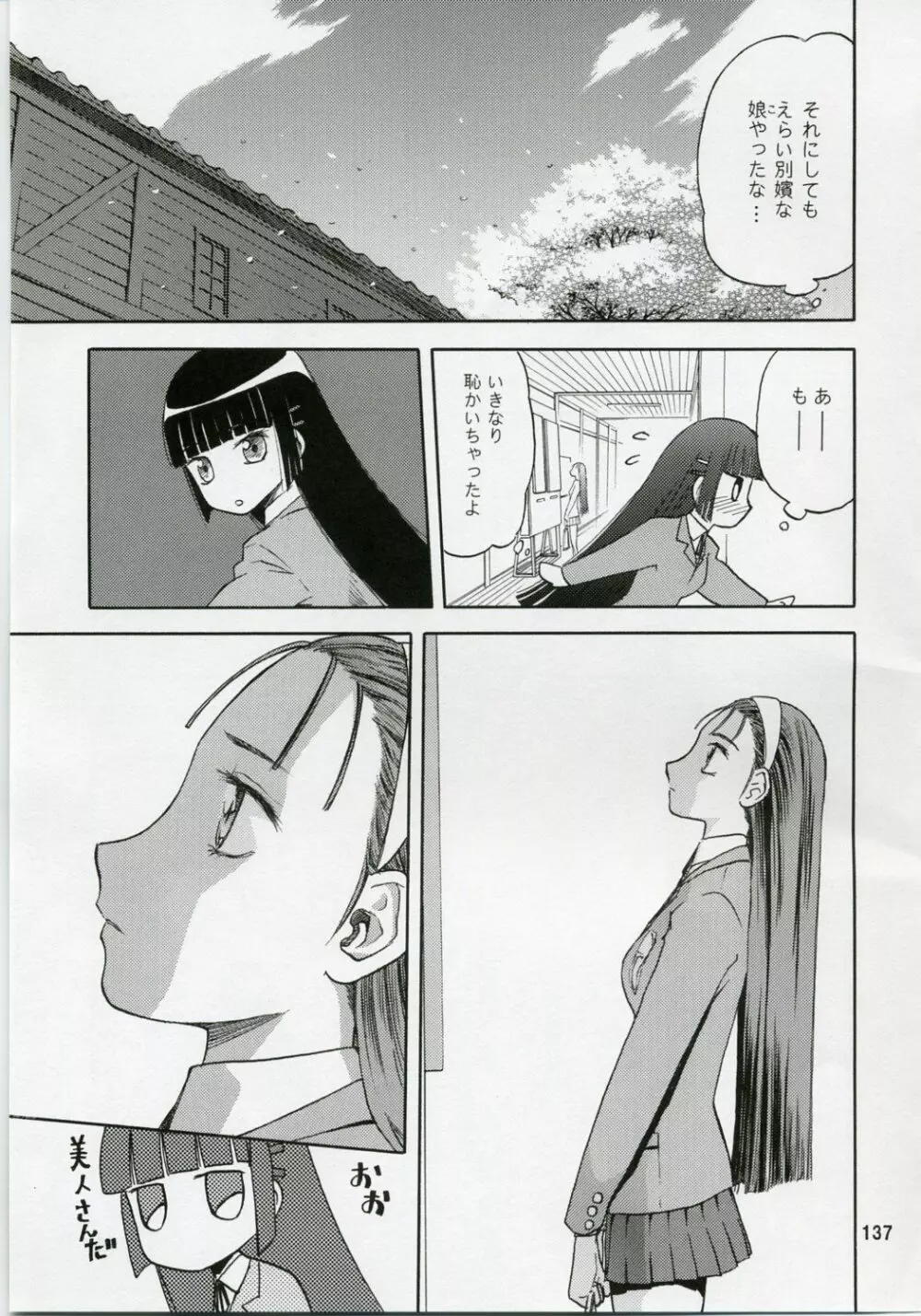 blue snow blue 総集編1 scene.1～scene.3 Page.137