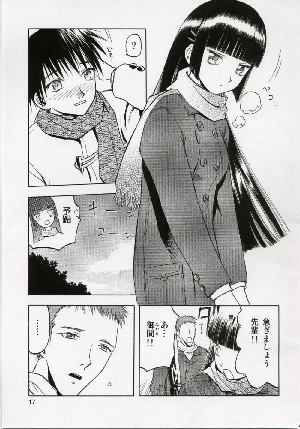 blue snow blue 総集編1 scene.1～scene.3 Page.17