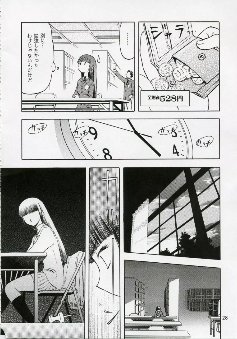 blue snow blue 総集編1 scene.1～scene.3 Page.28