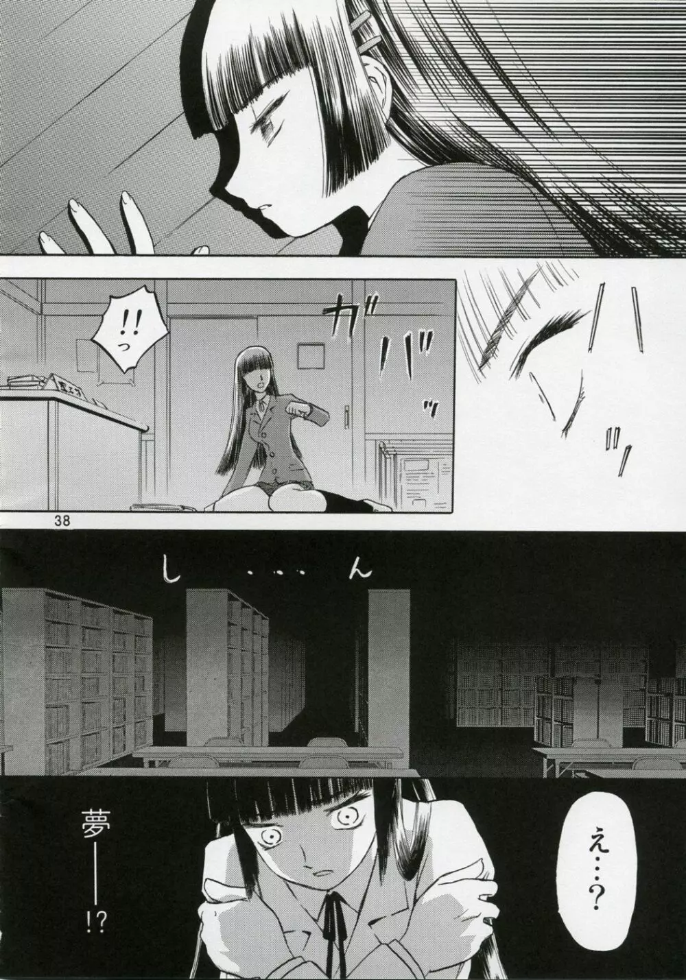 blue snow blue 総集編1 scene.1～scene.3 Page.38