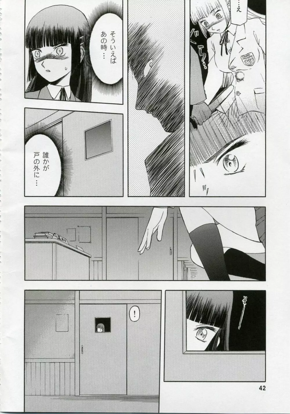 blue snow blue 総集編1 scene.1～scene.3 Page.42