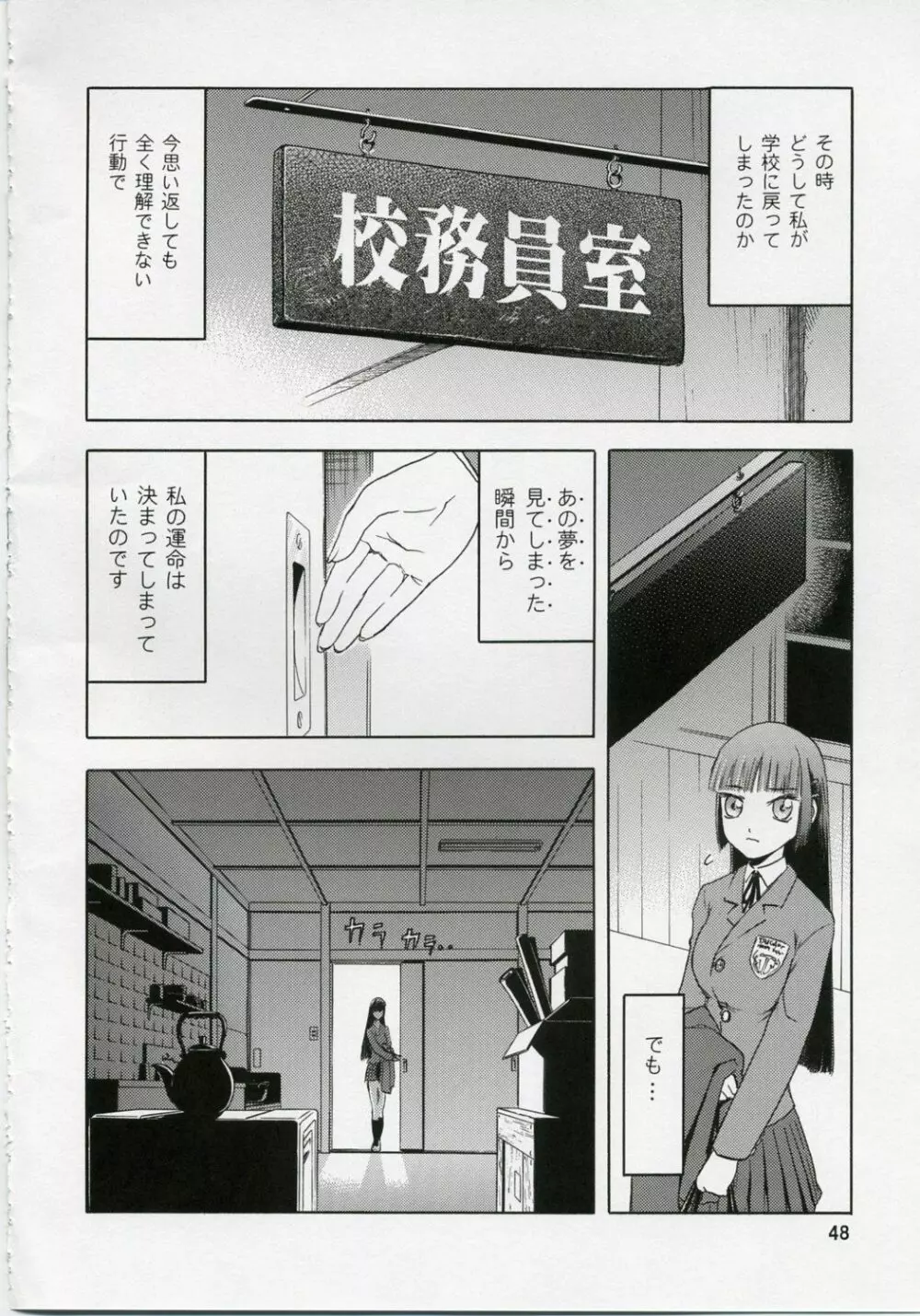 blue snow blue 総集編1 scene.1～scene.3 Page.48