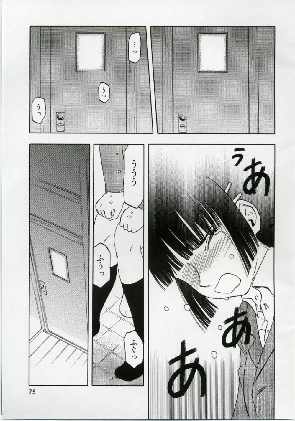 blue snow blue 総集編1 scene.1～scene.3 Page.75