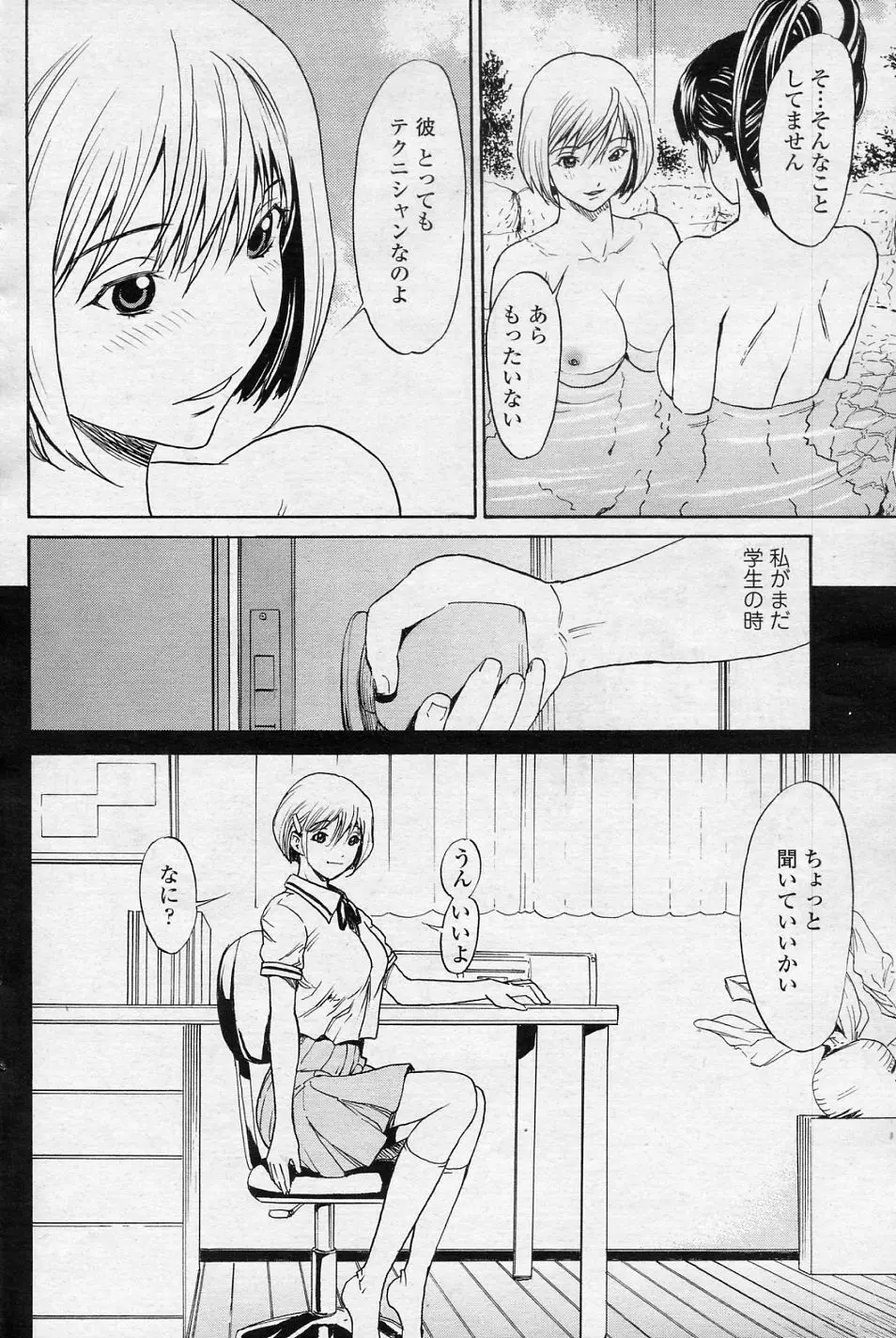 SINOさんといっしょ VOL.4 悪乗り Page.10