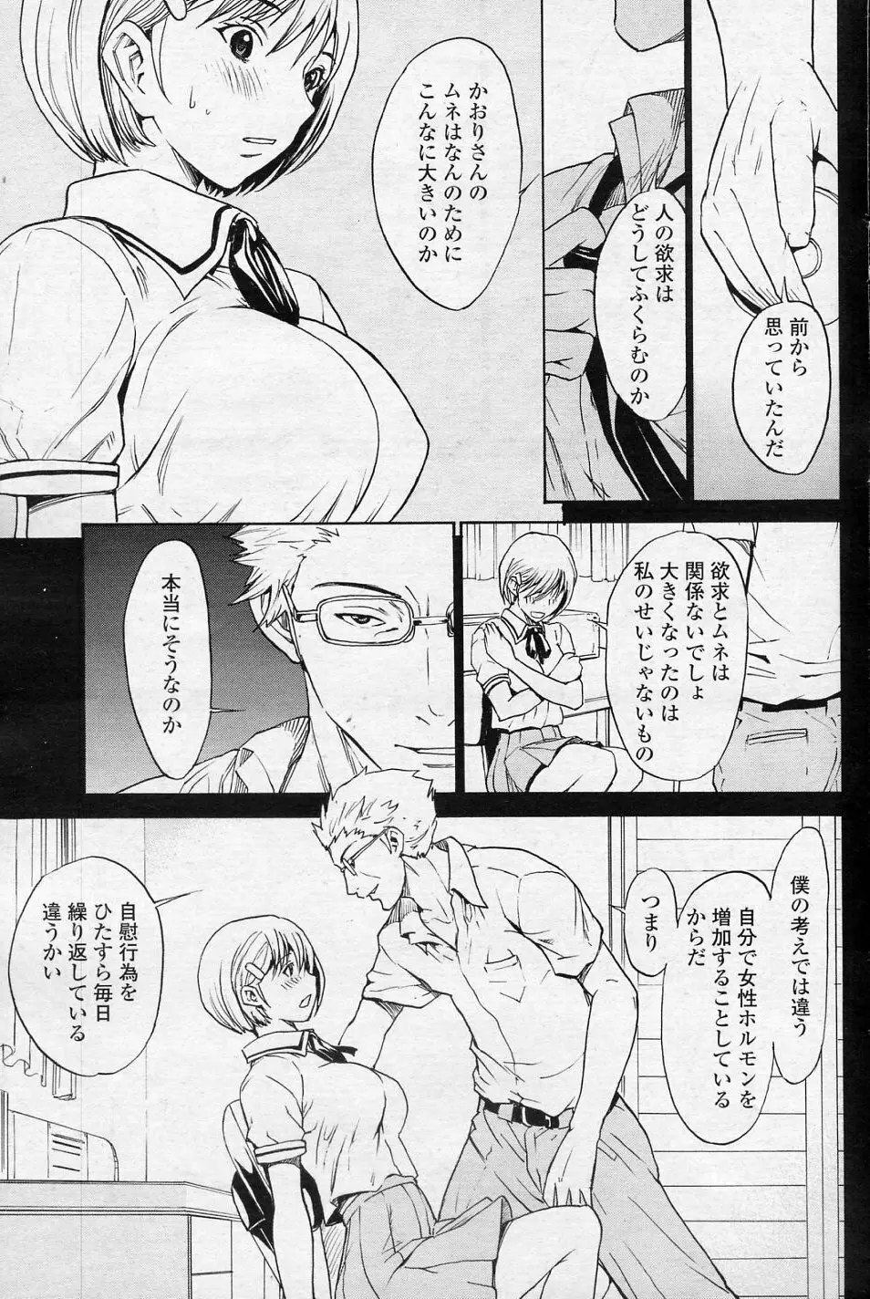 SINOさんといっしょ VOL.4 悪乗り Page.11