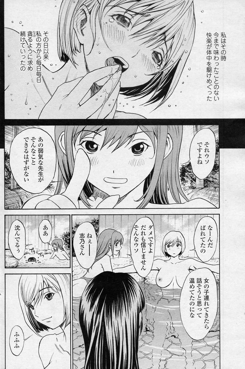 SINOさんといっしょ VOL.4 悪乗り Page.20