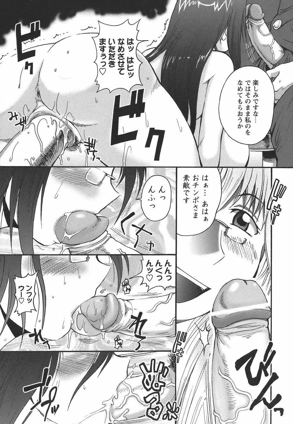 ぱいまにあ Page.11