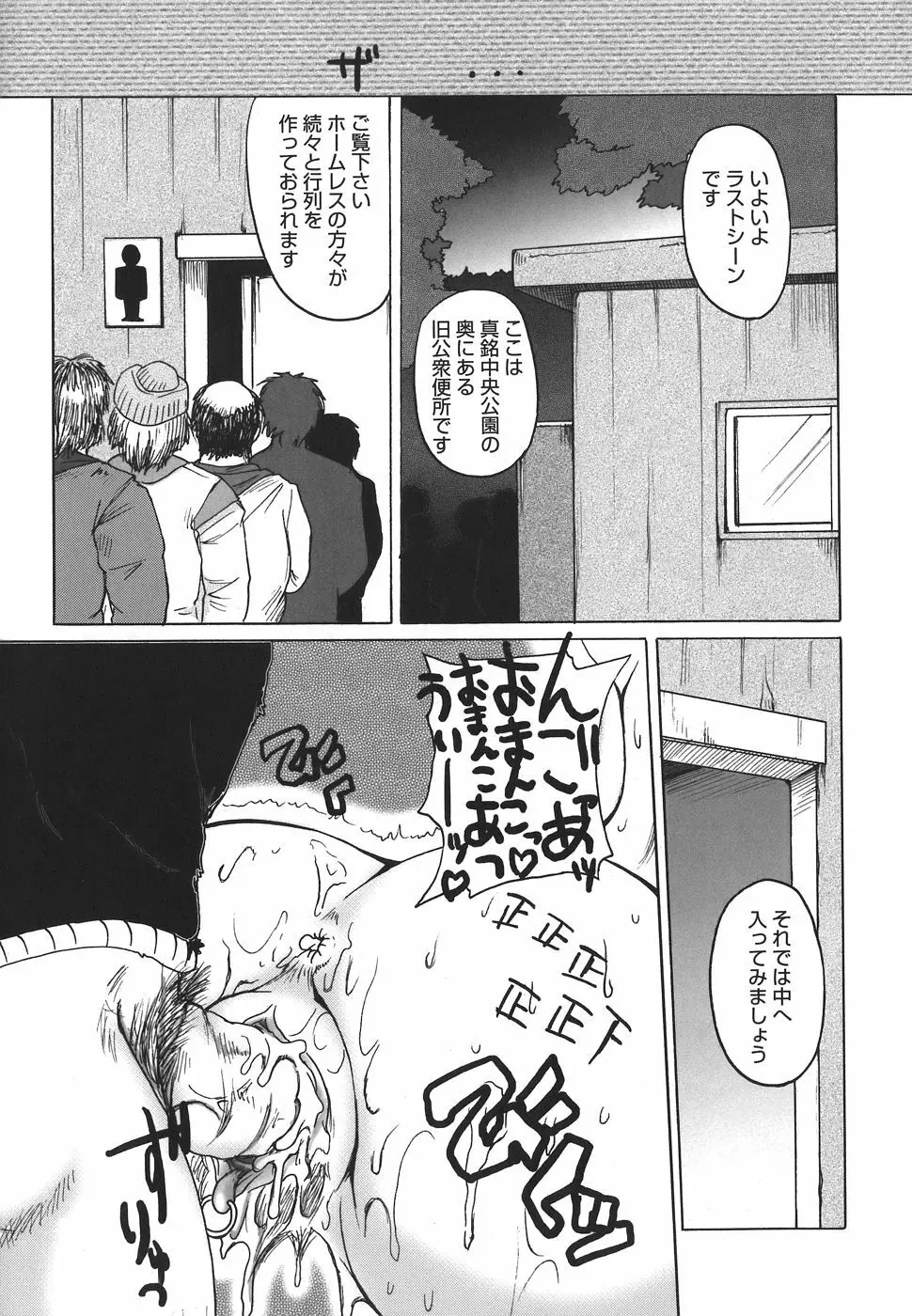 ぱいまにあ Page.130