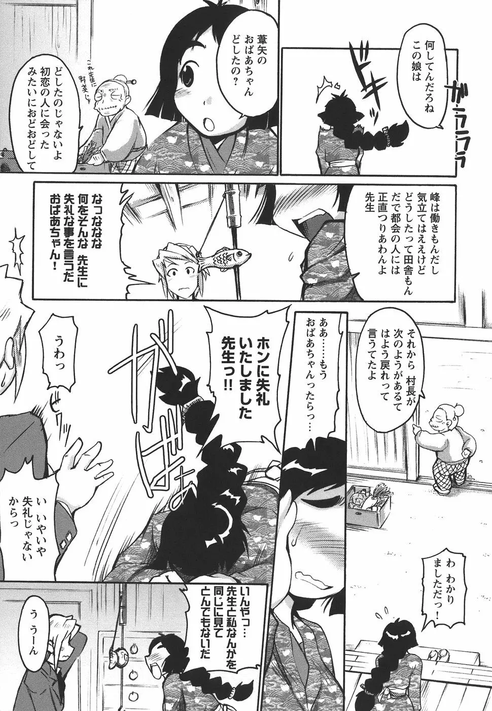 ぱいまにあ Page.137