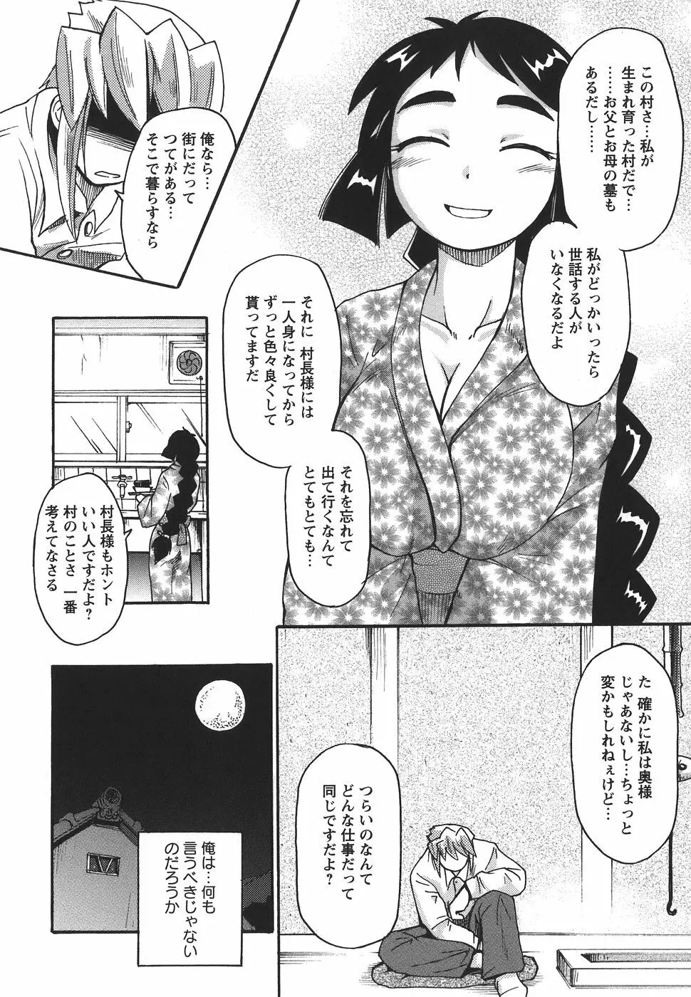 ぱいまにあ Page.160