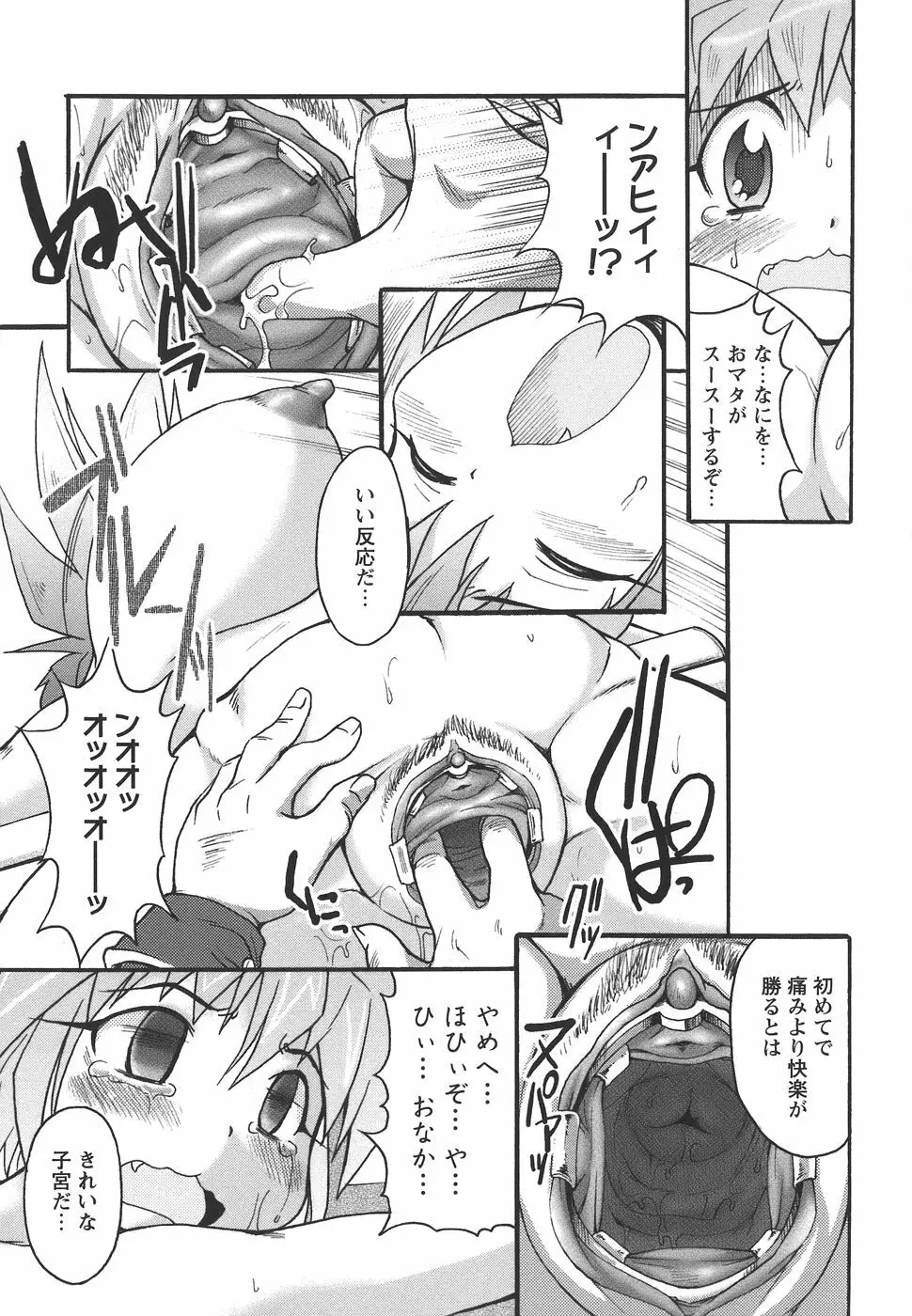 ぱいまにあ Page.33