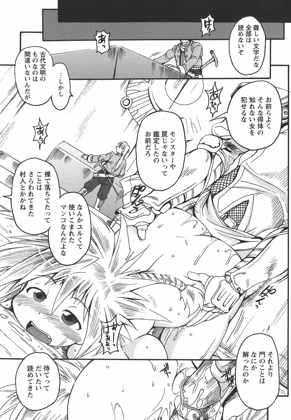 ぱいまにあ Page.61