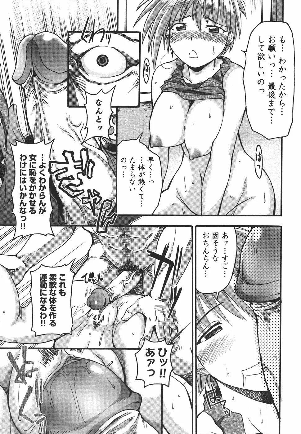 ぱいまにあ Page.91