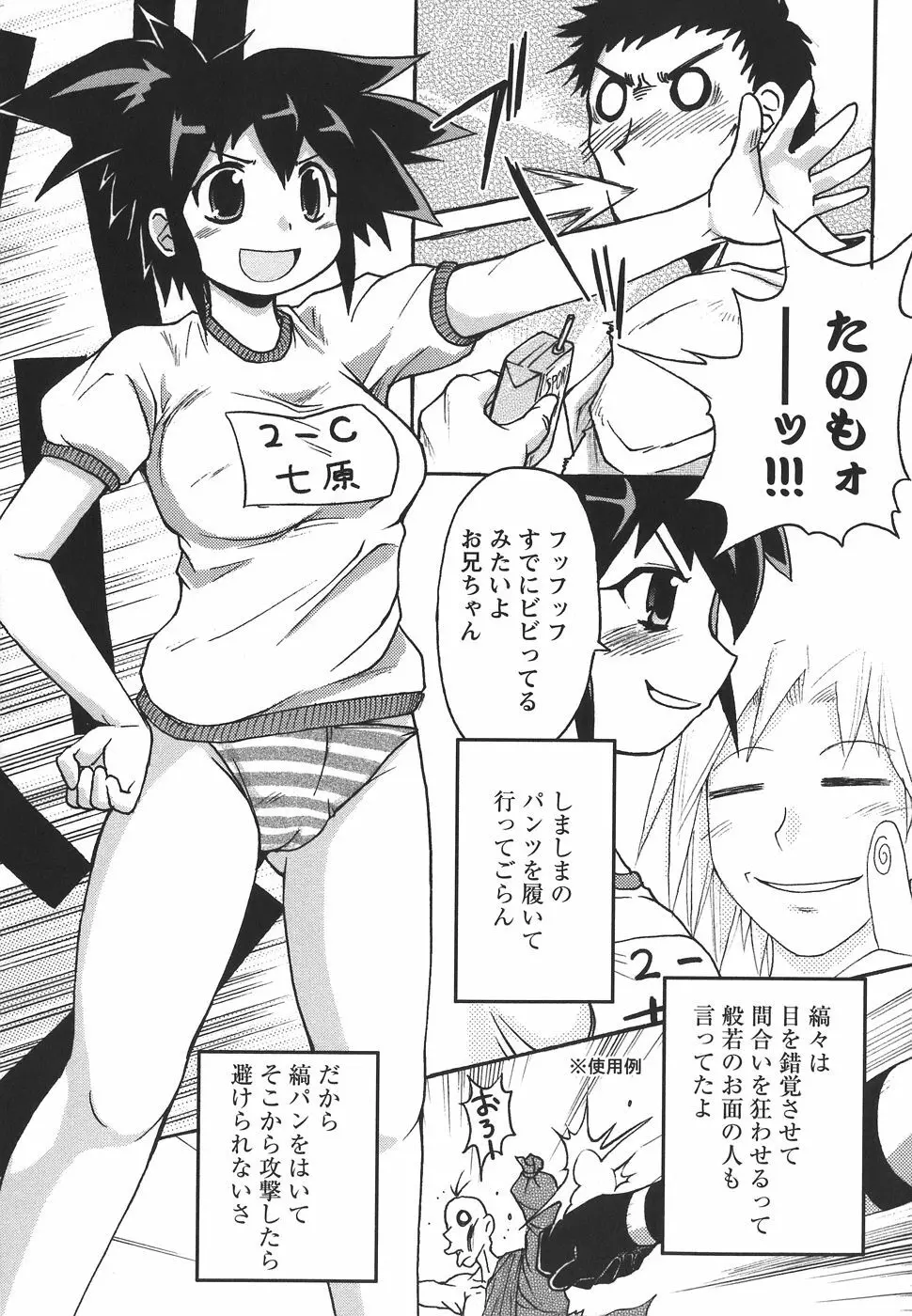 ぱいまにあ Page.99