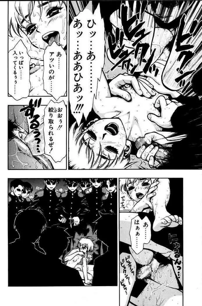 ずっとずっと好きだった… Page.137