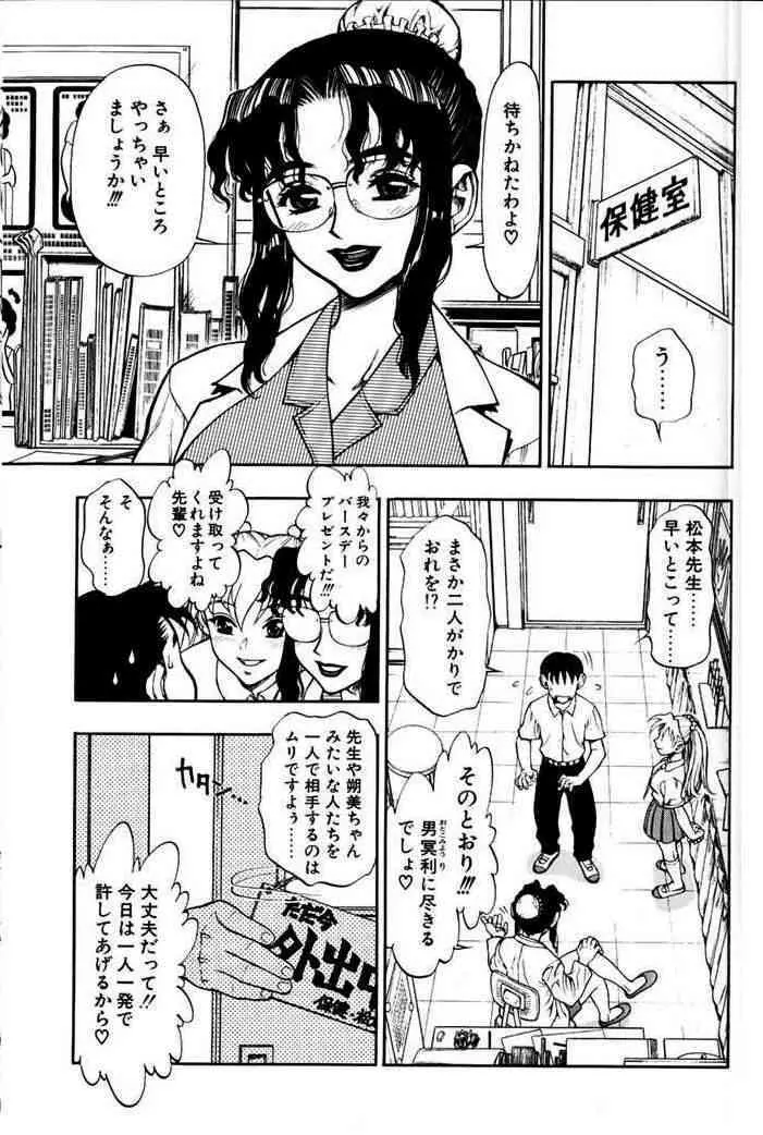 ずっとずっと好きだった… Page.72