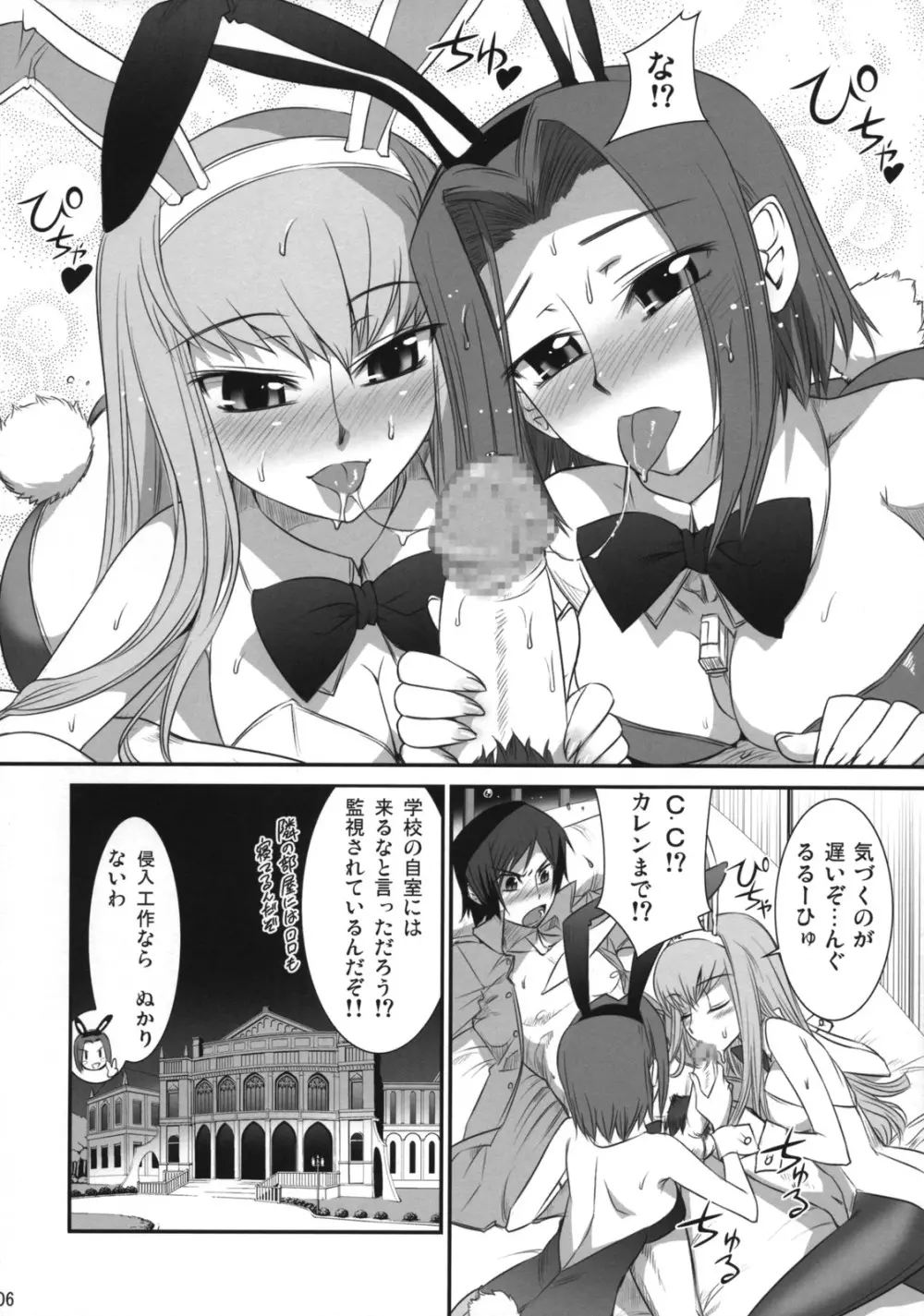 魔女嫁日記 R2 Page.5