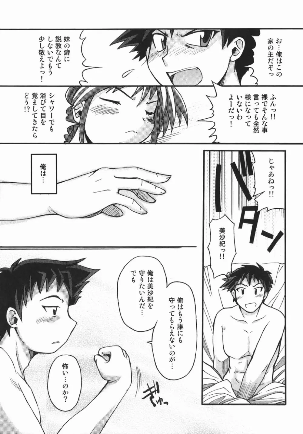 クリス・クラウス Page.145