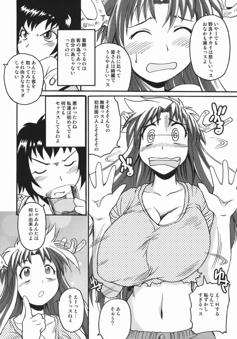 クリス・クラウス Page.28