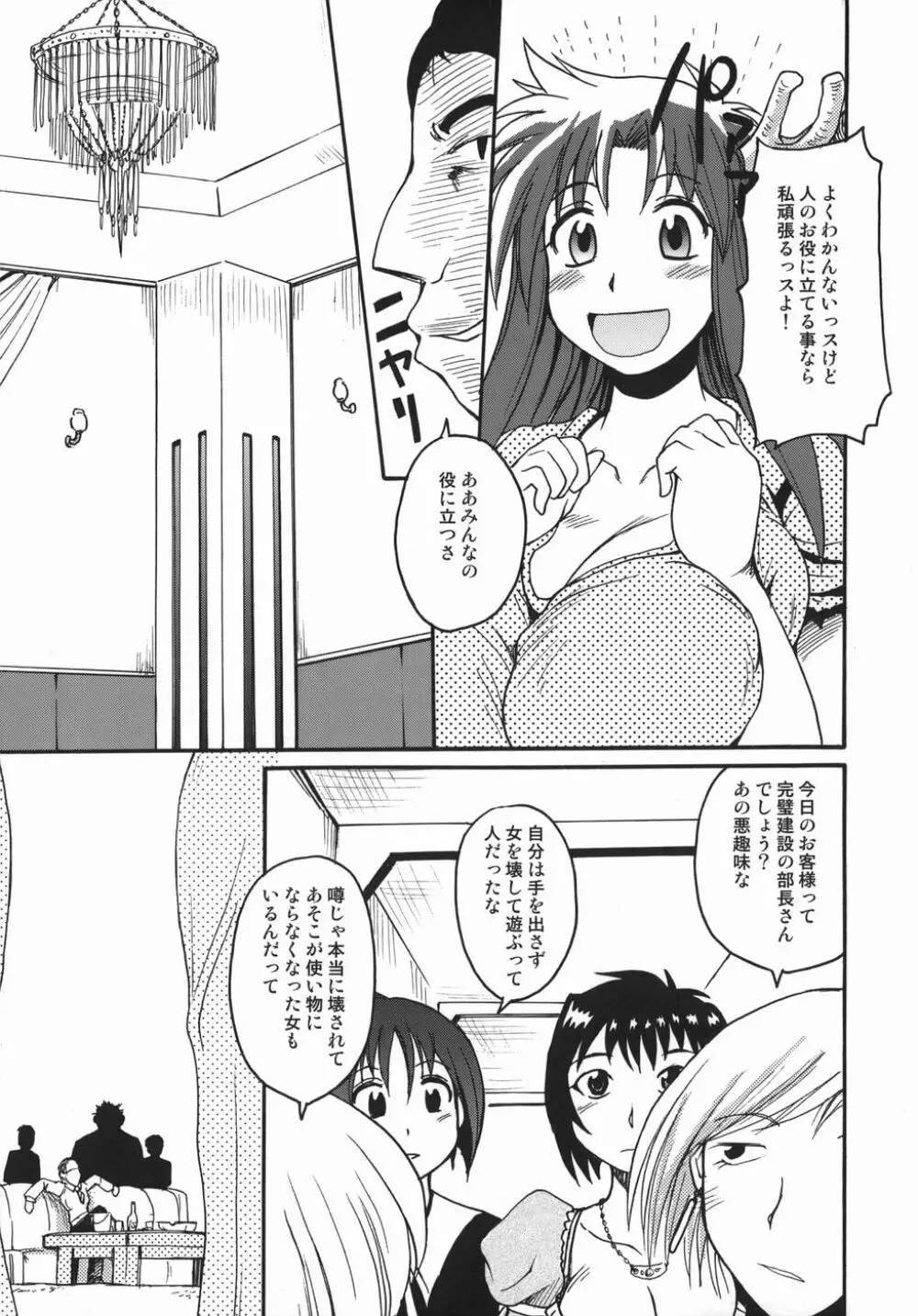 クリス・クラウス Page.31