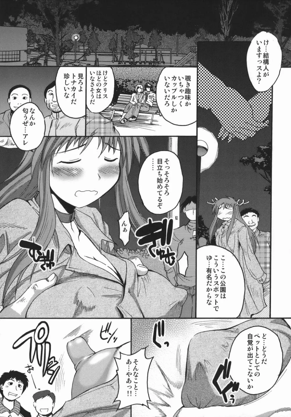 クリス・クラウス Page.57