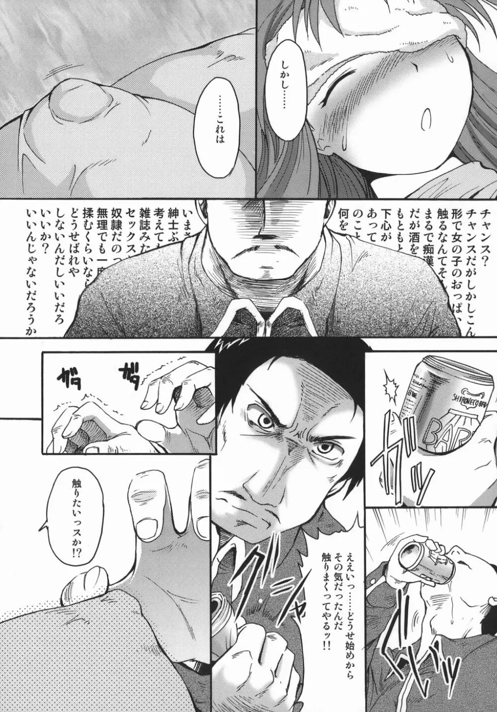 クリス・クラウス Page.73