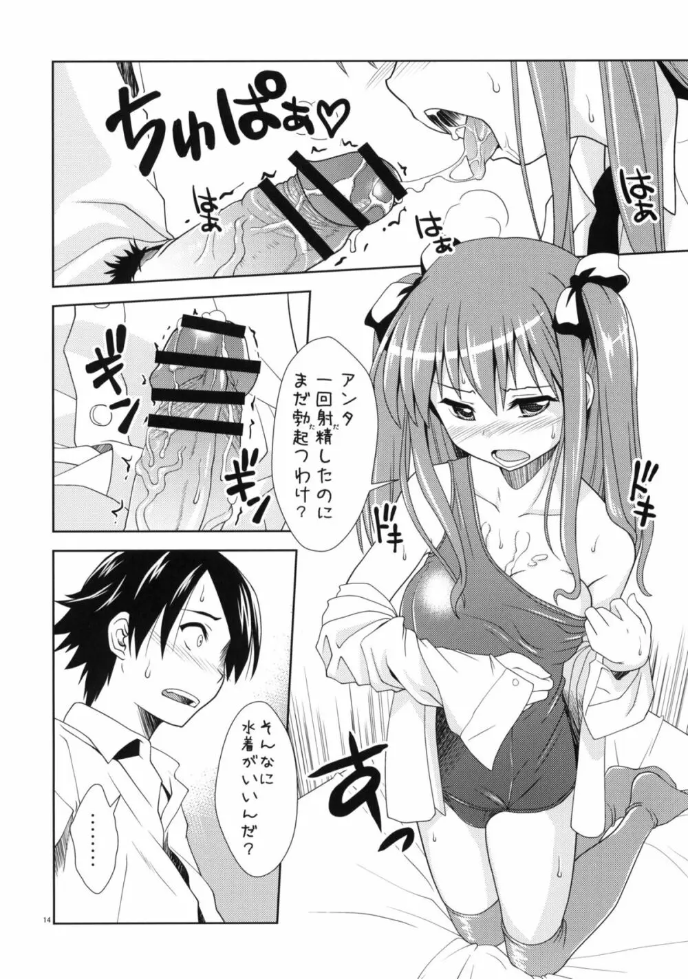 SSS - School Swimwear Sister Page.13