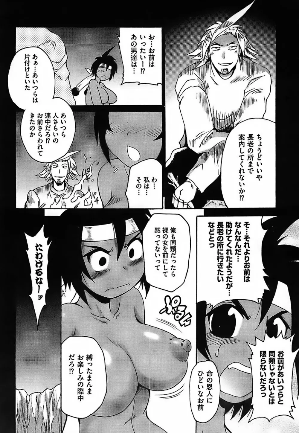 ガントライブ Page.106