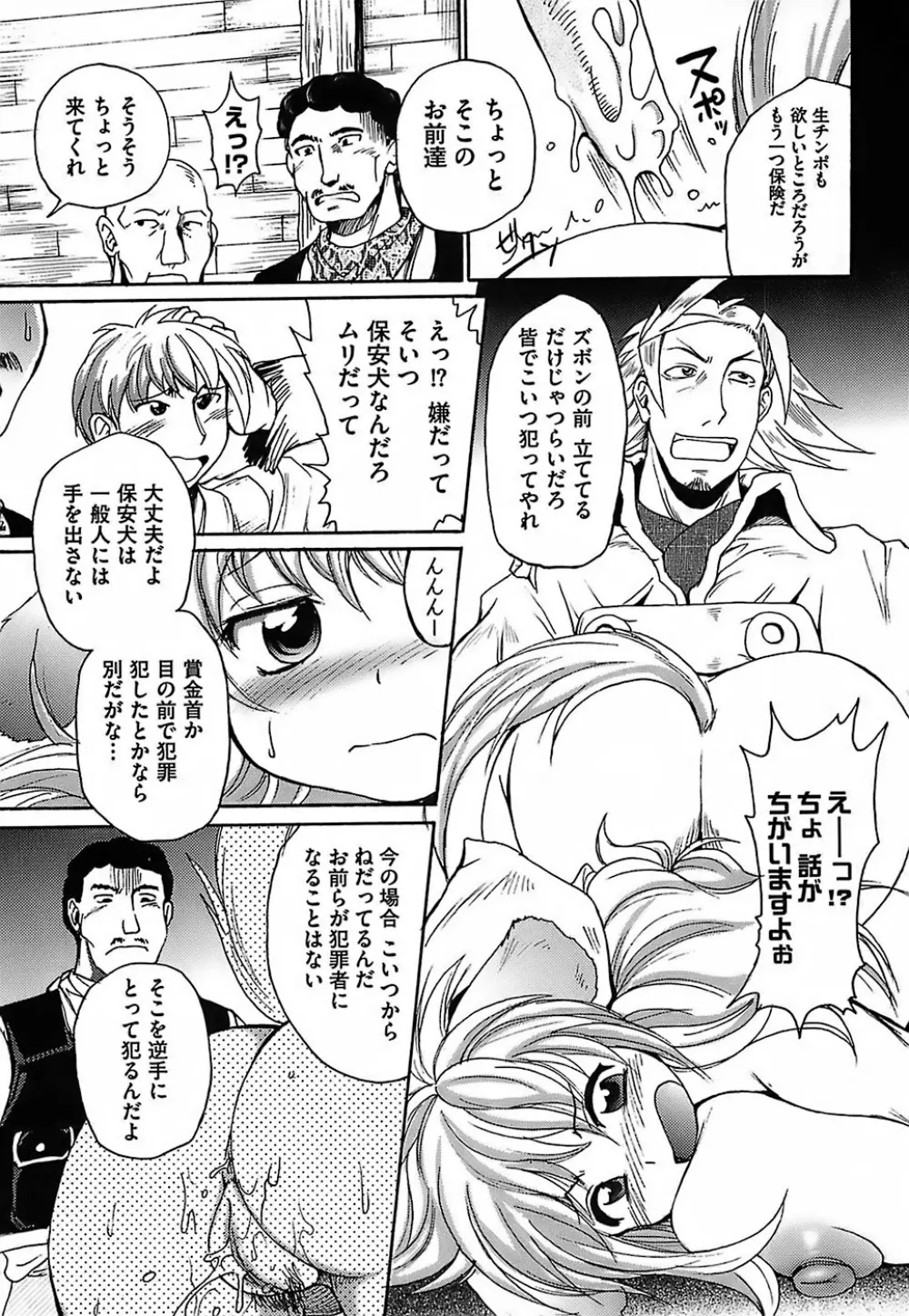 ガントライブ Page.163