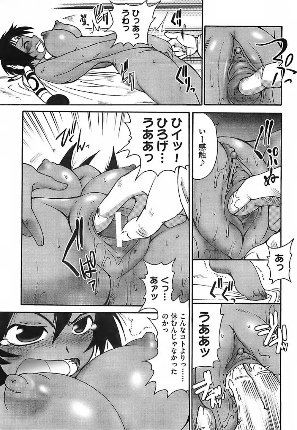 ガントライブ Page.21